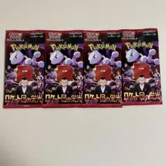 ロケット団の栄光 厳選高確率 4パック ロケット団のミュウツーex SAR