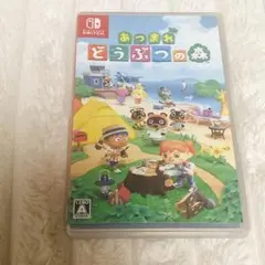 あつまれ どうぶつの森 Switch