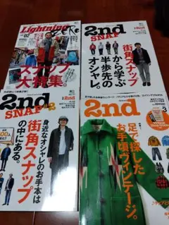 Lightning & 2nd SNAP 雑誌セット