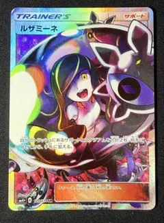 ポケモンカード 指差しシロナ SR EU版 フランス語 海外版 英語版
