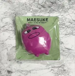 2025年最新】マエスケの人気アイテム - メルカリ