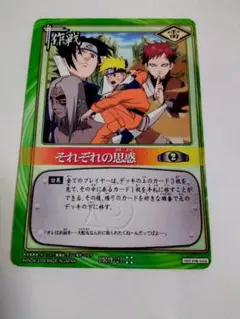 BANDAI NARUTO ナルト カードゲーム 巻ノ十六 火の伝承者たち - メルカリ
