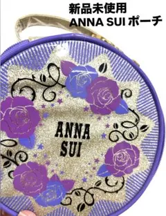 新品未使用品！ANNA SUI アナスイ ポーチ✴︎