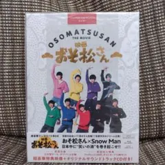 2026年最新】映画おそ松さんの人気アイテム - メルカリ