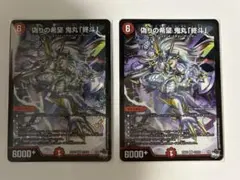 2025年最新】偽りの希望 鬼丸「終斗」の人気アイテム - メルカリ