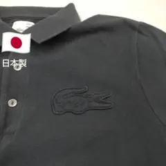 美品デカワニ　ラコステLacoste ヴィンテージウォッシュ半袖 ポロシャツ
