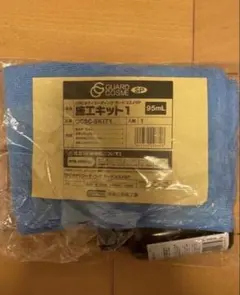 CPC ボディコーティング　ガードコスメSP 95ml　施工セットのサムネイル