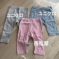 ベビー レギンス 3点セット (グレー・水色・ピンクチェック)