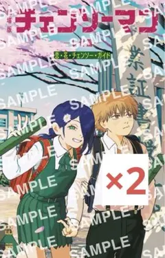 劇場版 チェンソーマン 映画 特典 第6弾 デンジ レゼ 冊子