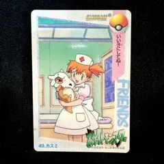 2026年最新】ポケモン カードダス カスミの人気アイテム - メルカリ