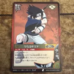 ナルトカードゲーム 忍-257 うちはサスケ UR - メルカリ