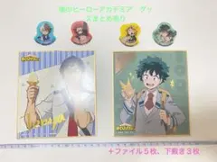 僕のヒーローアカデミアグッズまとめ売り