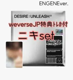 ENHYPEN ニキ DESIRE UNLEASH ENGENE weverse