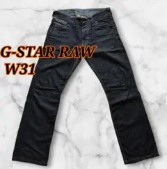 G-STAR RAW 3301 デニムパンツ W31 リジット生地 ボタンフライ