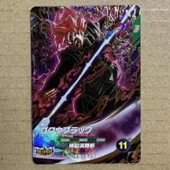 ゴクウブラック GDR SDV8-024 ダイバーズ