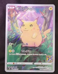 2026年最新】ピカチュウ 25th ミラーの人気アイテム - メルカリ
