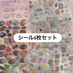 し*ま様 キャンディジェムシール6点セット