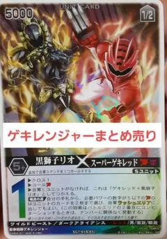 レンジャーズストライク　ゲキレンジャー41枚まとめ売り