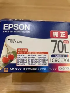 EPSON 純正インク IC6CL70L 6色パックのうち5色　マゼンタ無しのサムネイル