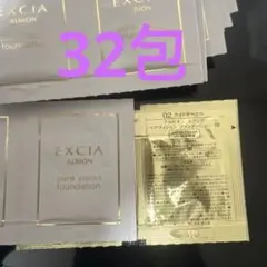 アルビオン エクシア ベアヴィジョン ファンデーション 02 0.3g✖︎32包