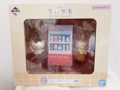 ちいかわ 一番くじ フィギュア C賞