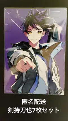 ROF-MAO 【MOMENTUM 】アニメイト特典 剣持刀也 7枚
