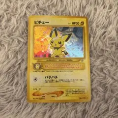 美品　旧裏　ピチュー