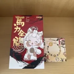 馬力全開 HAVE A GOOD RUNシリーズMollyセット