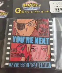 一番くじ僕のヒーローアカデミア