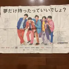 ☆嵐☆新聞☆