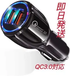 ☆急速充電 2ポートシガーソケット電源 12V24V 車載充電器 QC3.0対応
