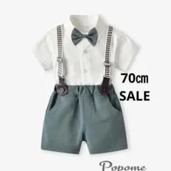 SALE新品70㎝グリーン色男の子フォーマルセットアップ蝶々ネクタイ付き