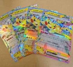 ピカチュウex【RR】{044/193} 4枚セット