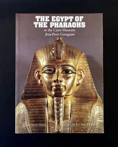 洋書写真集　研究本　古代エジプト文明　カイロミュージアム　図録カタログ