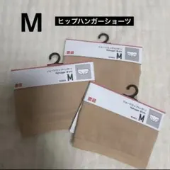 UNIQLO ヒップハンガーショーツ Mサイズ 3枚セットのサムネイル