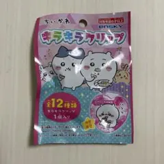 ちいかわ　キラキラクリップ