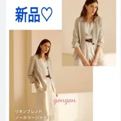 新品タグ付き♡ GU リネン ブレンド ノーカラー ジャケット S ジーユーのサムネイル