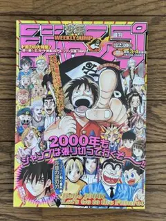 週刊少年ジャンプ 2001年39号 ライジングインパクト 巻頭カラー - メルカリ