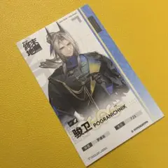 アークナイツ エンドフィールド ポグラニチニク コースター - メルカリ
