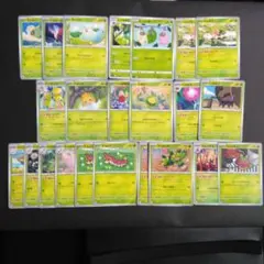 汎用草ポケモンまとめ売り　23枚