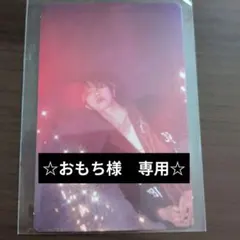 おもち様 リクエスト 2点 まとめ商品