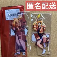 鬼滅の刃　阿波おどり2025 煉獄杏寿郎　悲鳴嶼行冥　アクリルスタンド