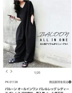 antiquaアンティカ バルーンオールインワン バレルレッグのサムネイル