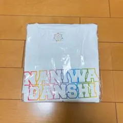 NANIWA DANSHI FIRST LIVE TOUR Tシャツ 2019