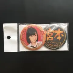 Juice=Juice 宮本佳林 和柄缶バッジセット