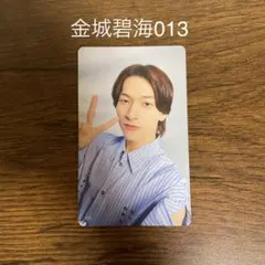 JO1 金城碧海 トレカ