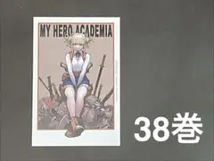 【ヒロアカ】僕のヒーローアカデミア（購入特典）イラストカード(12)