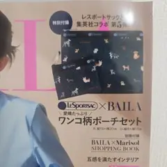 【新品】レスポートサック　LeSportsac BAILA ワンコ柄ポーチセット