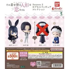2026年最新】着せ恋フィギュアの人気アイテム - メルカリ