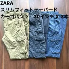 ZARA スリムフィットテーパード　カーゴパンツ　30インチ　3本セット